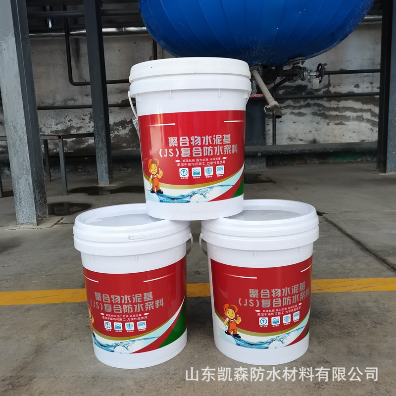 JS防水涂料聚合物水泥基復合涂料